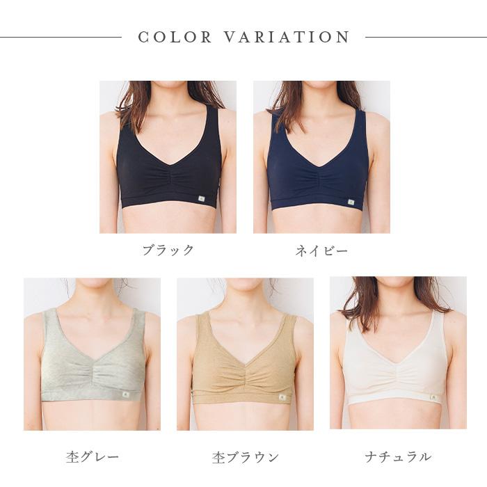 オーガニックコットン ゴムなしソフトブラ 日本製 ATIRUNA アティルナ （メール便使用で送料無料）AT210009 （返品不可） |  | 07