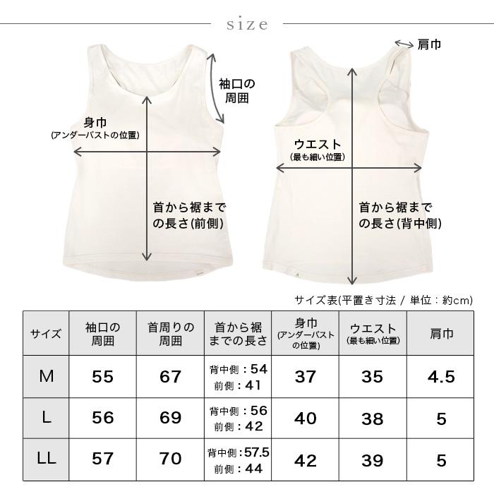 オーガニックコットン タンクトップ 日本製 ATIRUNA アティルナ（ブラ パッド付き）（メール便使用で送料無料）AT210010 （返品不可）｜beko1｜19