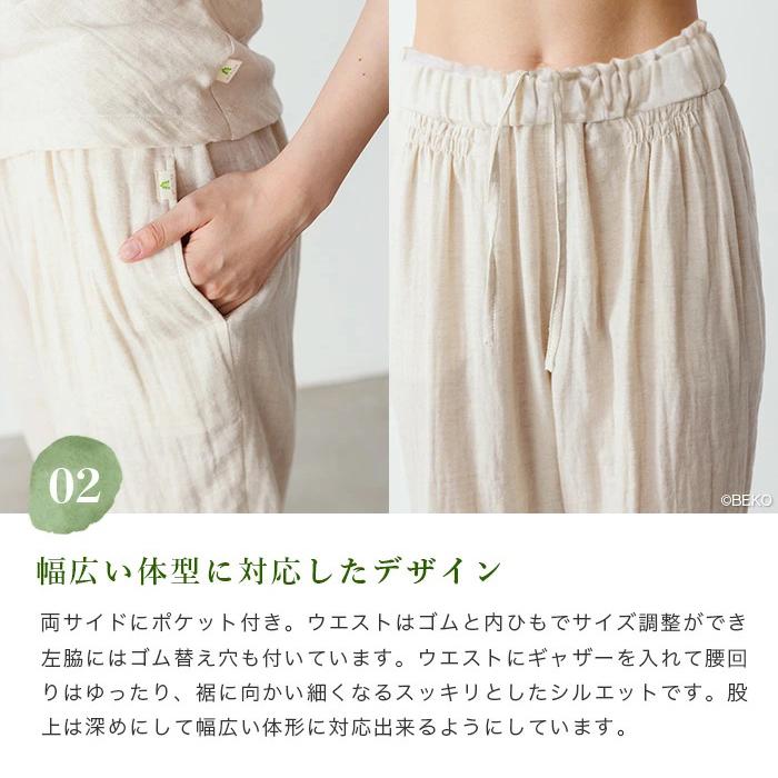 オーガニックコットン リネン リラックスパンツ 日本製 ATIRUNA アティルナ（メール便使用で送料無料）AT210011 （返品不可） |  | 03
