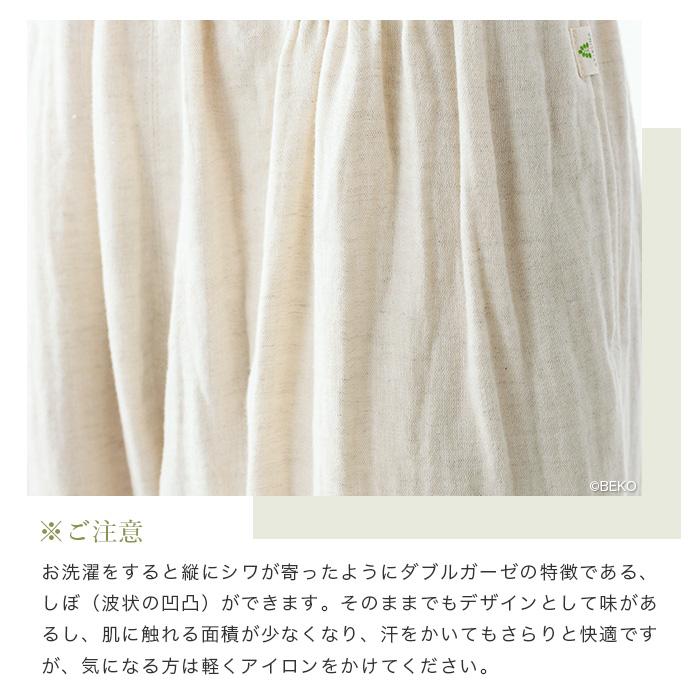 オーガニックコットン リネン リラックスパンツ 日本製 ATIRUNA アティルナ（メール便使用で送料無料）AT210011 （返品不可） |  | 05