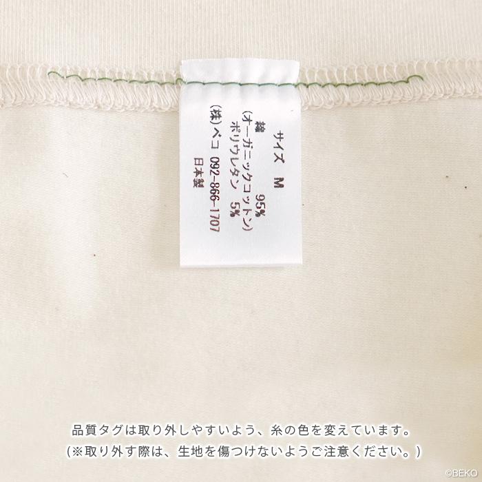 オーガニックコットン Tバック タンガ 日本製 ATIRUNA アティルナ （メール便使用で送料無料）AT210013 （開封後返品不可） Ｔバックショーツ |  | 17