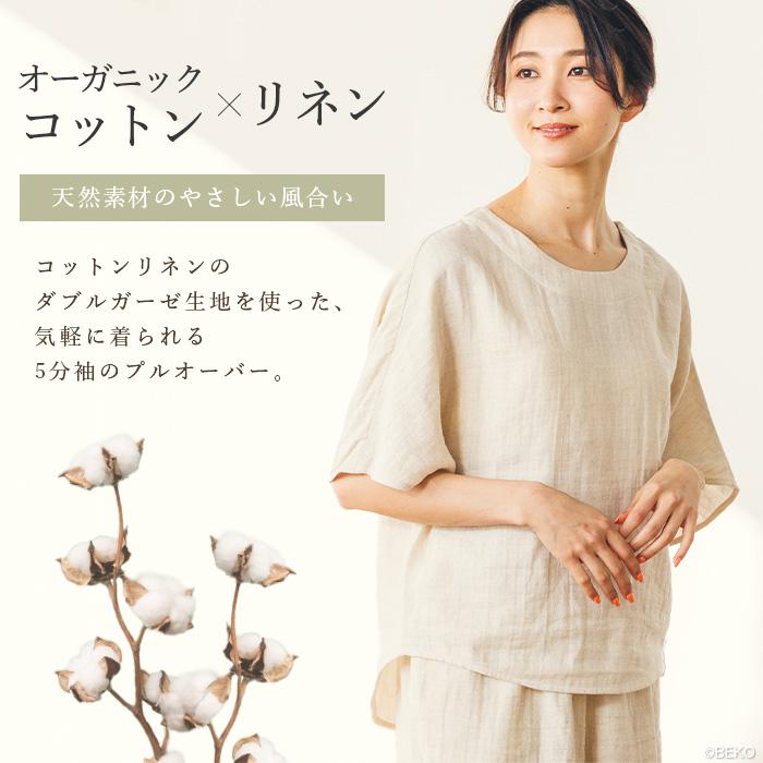 オーガニックコットン リネン ダブルガーゼ CLリラックスプルオーバー  日本製 ATIRUNA（メール便使用で送料無料）AT210015 （返品不可） |  | 02