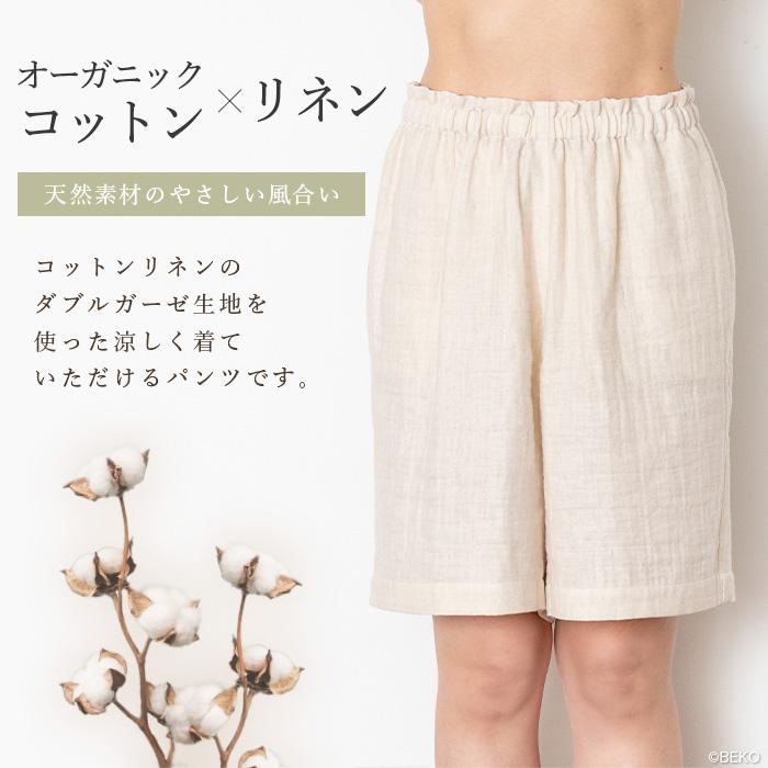 オーガニックコットン リネン ダブルガーゼ CLリラックスハーフパンツ  日本製 ATIRUNA（メール便使用で送料無料）AT210016 （返品不可） |  | 02