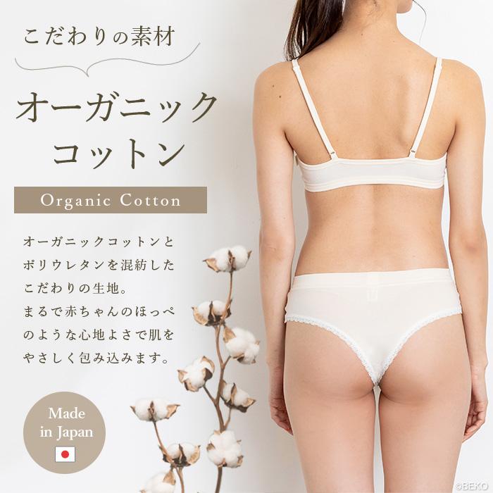 オーガニックコットン ハーフバックショーツ レース付き 日本製 ATIRUNA（メール便使用で送料無料）AT210019 （返品不可） |  | 02