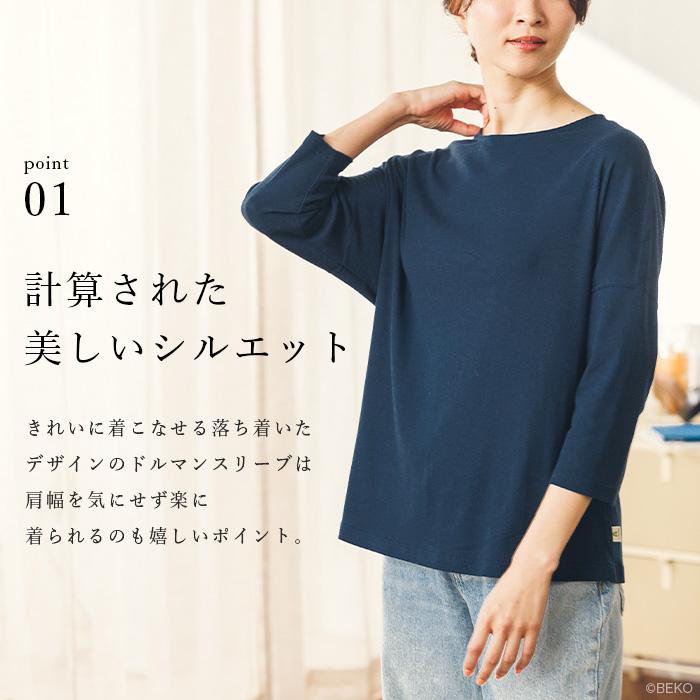オーガニックコットン 100% ドルマンスリーブTシャツ 日本製 ATIRUNA