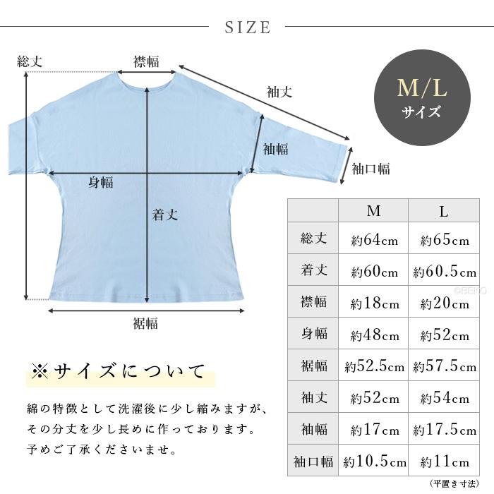オーガニックコットン 100% ドルマンスリーブTシャツ  日本製 ATIRUNA（メール便使用で送料無料）AT210020 （返品不可） |  | 20