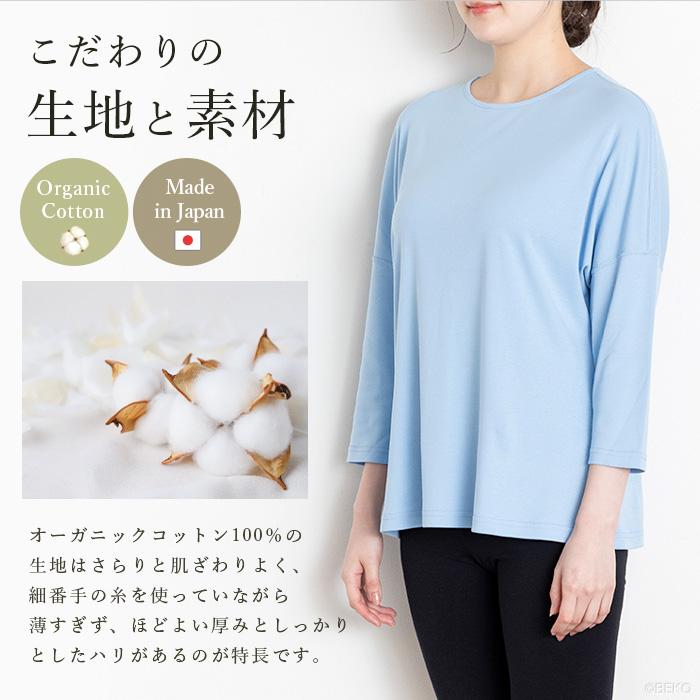 オーガニックコットン 100% ドルマンスリーブTシャツ  日本製 ATIRUNA（メール便使用で送料無料）AT210020 （返品不可） |  | 02