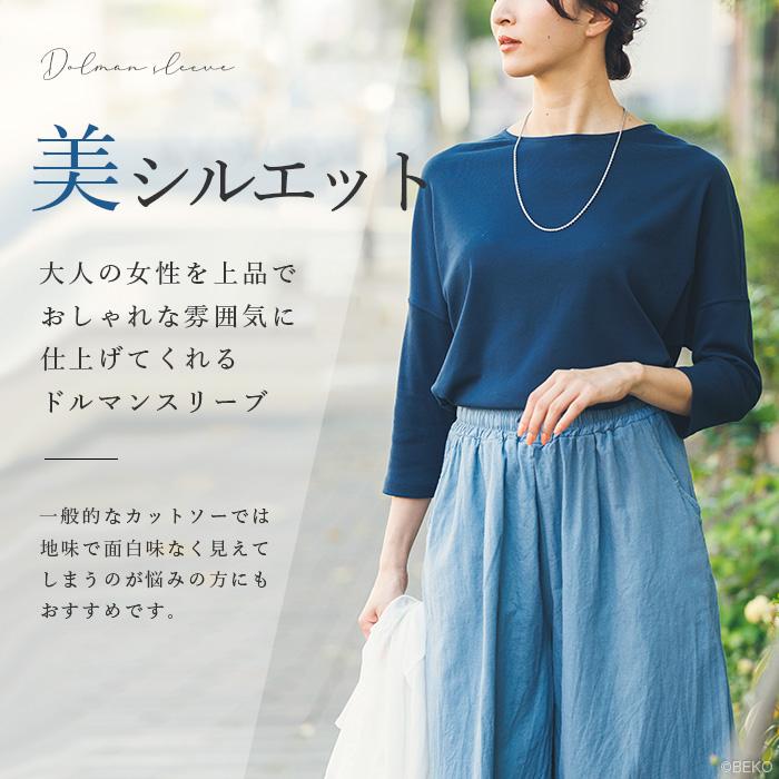 オーガニックコットン 100% ドルマンスリーブTシャツ  日本製 ATIRUNA（メール便使用で送料無料）AT210020 （返品不可） |  | 03