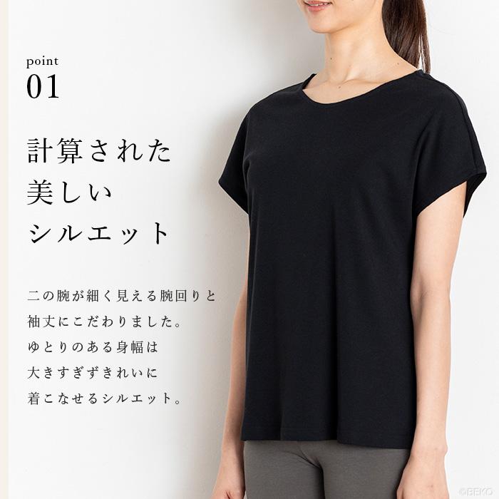 オーガニックコットン 100% フレンチスリーブTシャツ  日本製 ATIRUNA（メール便使用で送料無料）AT210021 （返品不可） |  | 11