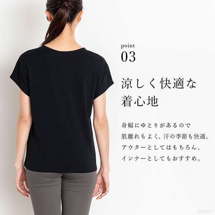 オーガニックコットン 100% フレンチスリーブTシャツ  日本製 ATIRUNA（メール便使用で送料無料）AT210021 （返品不可） |  | 13