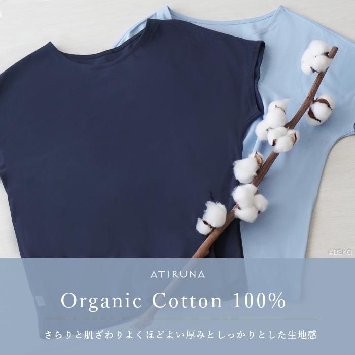 オーガニックコットン 100% フレンチスリーブTシャツ  日本製 ATIRUNA（メール便使用で送料無料）AT210021 （返品不可） |  | 01