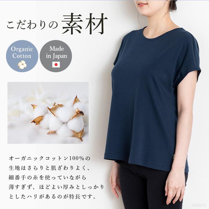 オーガニックコットン 100% フレンチスリーブTシャツ  日本製 ATIRUNA（メール便使用で送料無料）AT210021 （返品不可） |  | 02