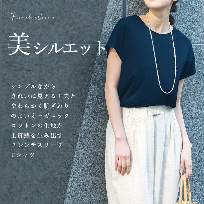 オーガニックコットン 100% フレンチスリーブTシャツ  日本製 ATIRUNA（メール便使用で送料無料）AT210021 （返品不可） |  | 03