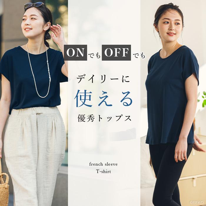 オーガニックコットン 100% フレンチスリーブTシャツ  日本製 ATIRUNA（メール便使用で送料無料）AT210021 （返品不可） |  | 04