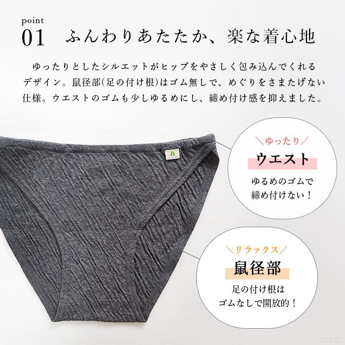 オーガニックコットン 100% 接結ニットふんわり ふんどしショーツ  日本製 ATIRUNA（メール便使用で送料無料）AT210024 （返品不可） |  | 10