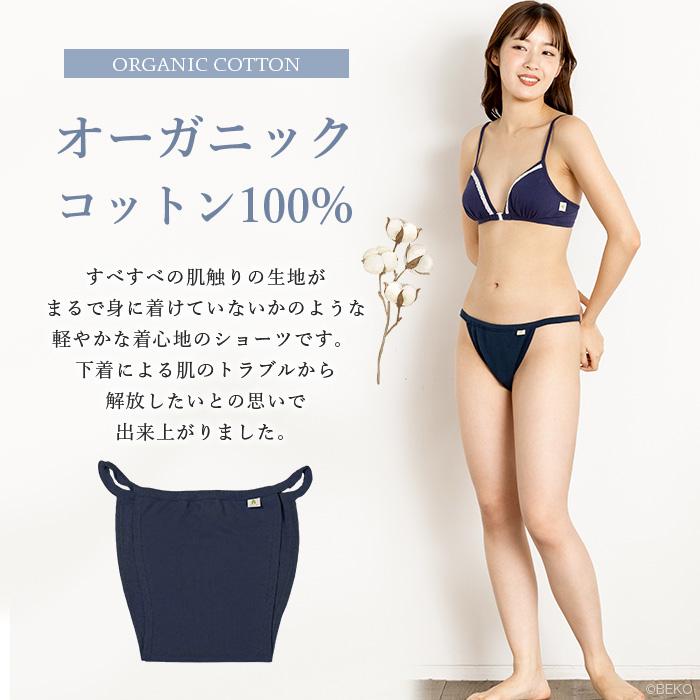 オーガニックコットン 100% ふんどしショーツHIMO  日本製 ATIRUNA（メール便使用で送料無料）AT210026 （返品不可） |  | 02