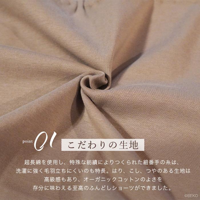 オーガニックコットン 100% ふんどしショーツHIMO  日本製 ATIRUNA（メール便使用で送料無料）AT210026 （返品不可） |  | 08