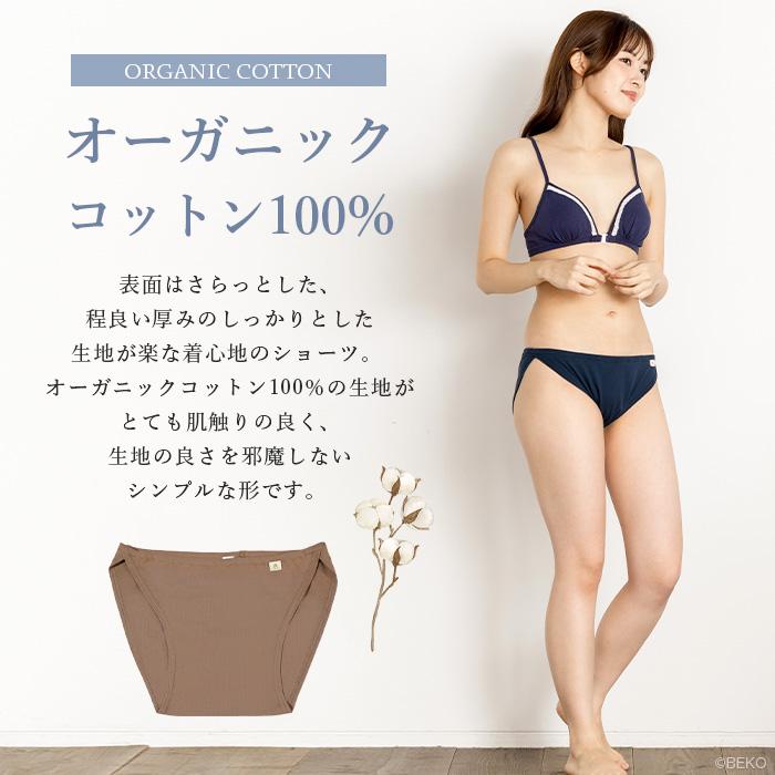 オーガニックコットン 100% ふんどしショーツAIR  日本製 ATIRUNA（メール便使用で送料無料）AT210027 （返品不可） |  | 02