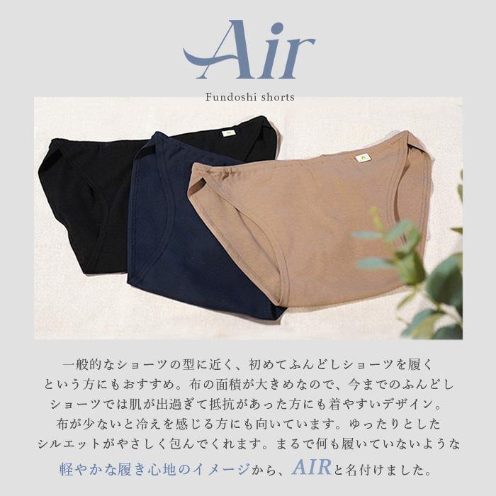 オーガニックコットン 100% ふんどしショーツAIR  日本製 ATIRUNA（メール便使用で送料無料）AT210027 （返品不可） |  | 03