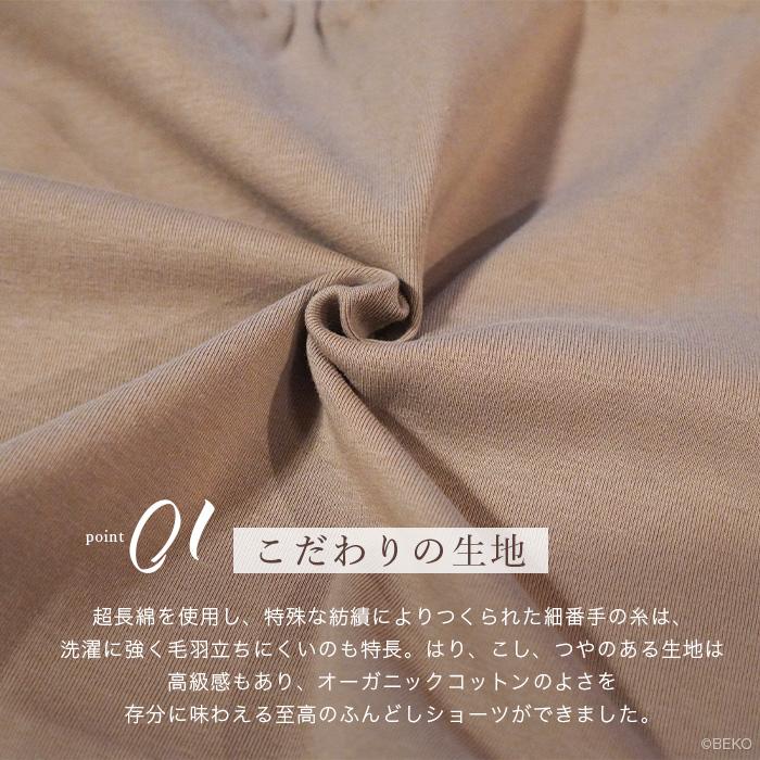 オーガニックコットン 100% ふんどしショーツAIR  日本製 ATIRUNA（メール便使用で送料無料）AT210027 （返品不可） |  | 07