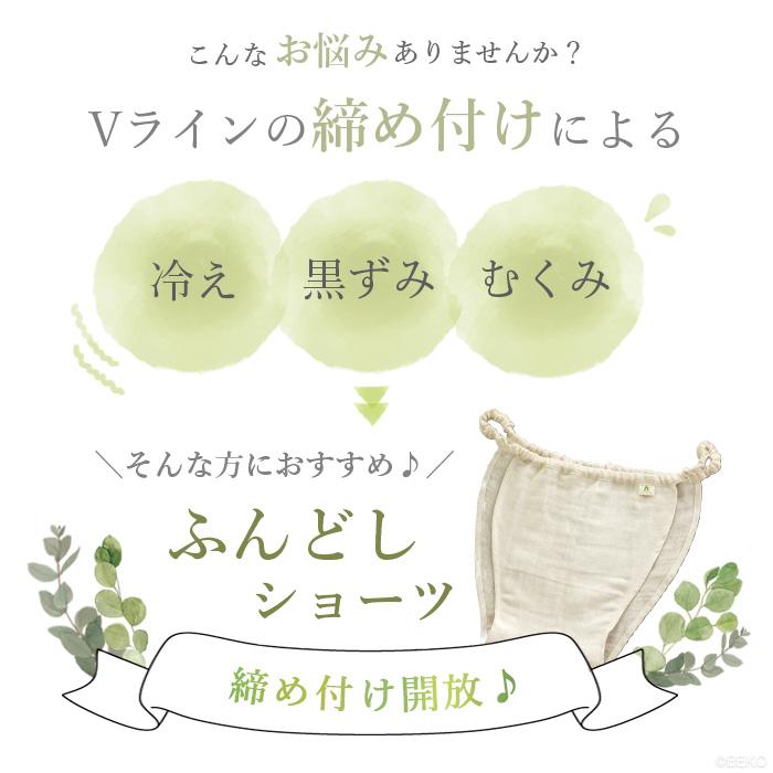 オーガニックコットン リネン ダブルガーゼ CLふんどしショーツ COOLY 日本製 ATIRUNA アティルナ（メール便使用で送料無料）AT210028 （返品不可） |  | 03