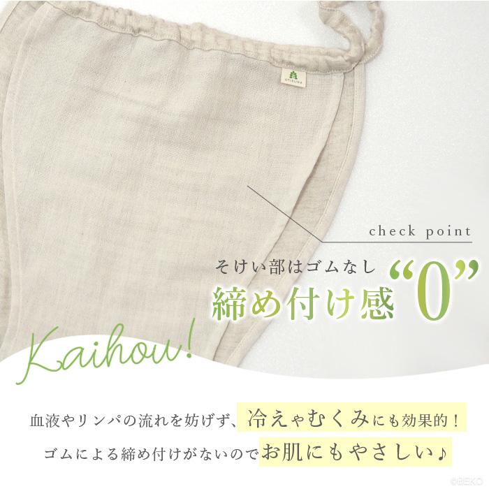 オーガニックコットン リネン ダブルガーゼ CLふんどしショーツ COOLY 日本製 ATIRUNA アティルナ（メール便使用で送料無料）AT210028 （返品不可） |  | 04