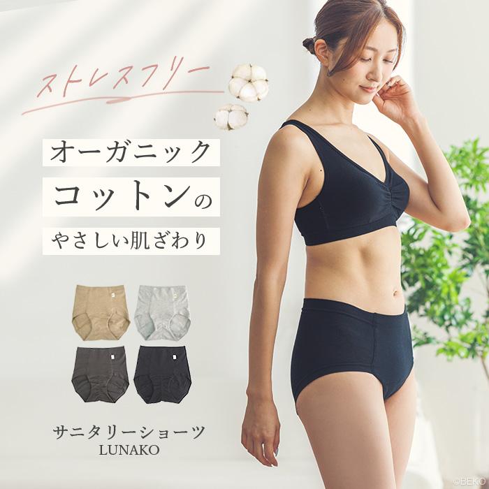 オーガニックコットン サニタリーショーツ LUNAKO 日本製 ATIRUNA アティルナ （メール便使用で送料無料）AT210029 （返品不可） |  | 01