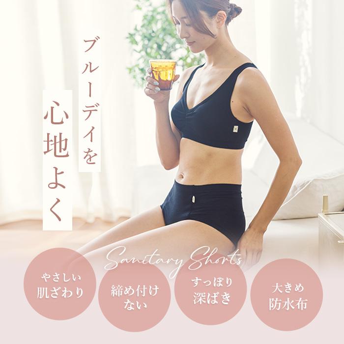 オーガニックコットン サニタリーショーツ LUNAKO 日本製 ATIRUNA アティルナ （メール便使用で送料無料）AT210029 （返品不可） |  | 02