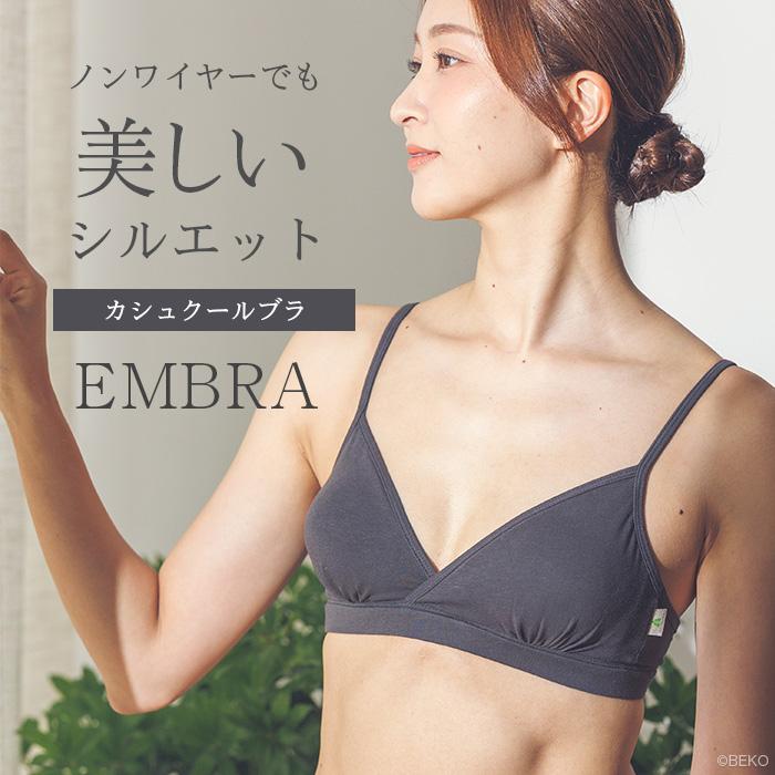 【ブラパッド別売り】オーガニックコットン カシュクールブラ EMBRA ATIRUNA ア ティルナ 日本製（メール便使用で送料無料）AT210030 （返品不可） |  | 01