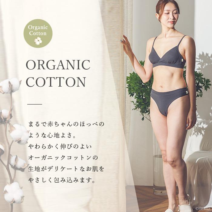 【ブラパッド別売り】オーガニックコットン カシュクールブラ EMBRA ATIRUNA ア ティルナ 日本製（メール便使用で送料無料）AT210030 （返品不可） |  | 02