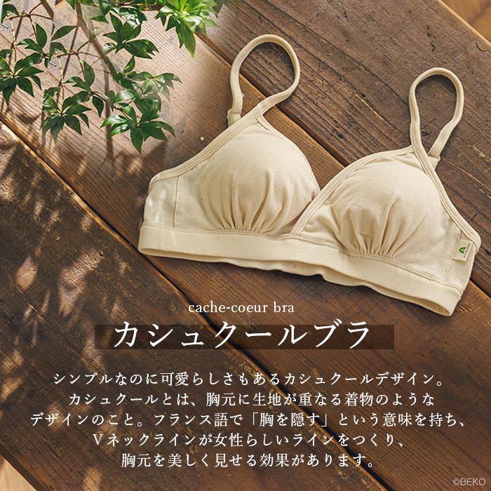 【ブラパッド別売り】オーガニックコットン カシュクールブラ EMBRA ATIRUNA ア ティルナ 日本製（メール便使用で送料無料）AT210030 （返品不可） |  | 03