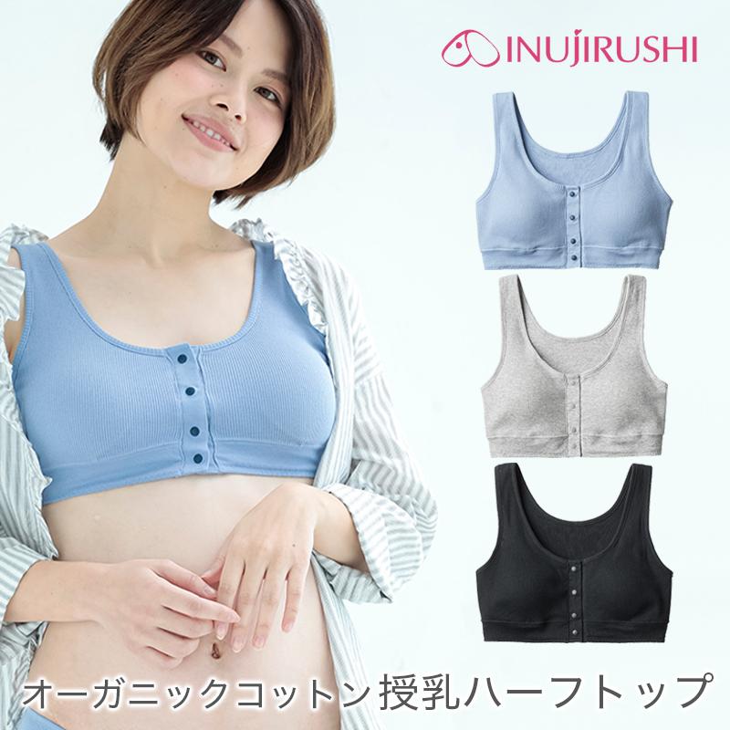 マタニティブラ 肌にやさしいハーフトップ（産前・産後）授乳ブラジャー 犬印 BR1686 メール便使用で送料無料  オーガニックコットン INUJIRUSHI｜beko1