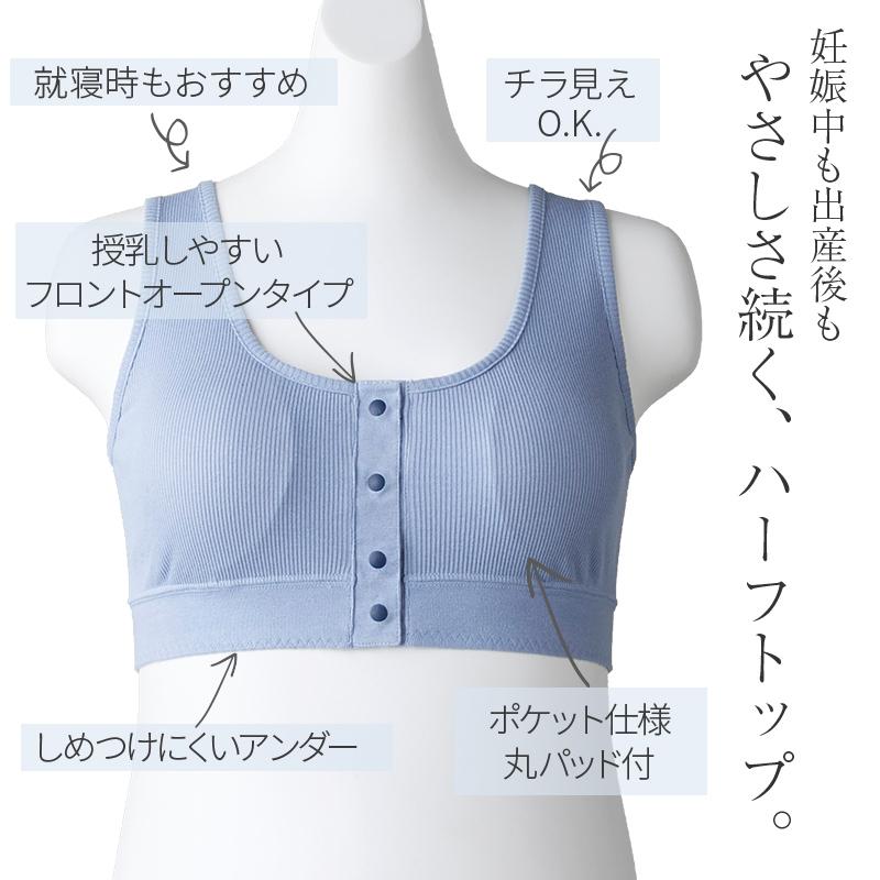INUJIRUSHI マタニティブラ 肌にやさしいハーフトップ（産前・産後