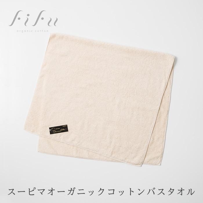 Fifu フィフ オーガニックコットンバスタオル 宅配便使用 送料別 今治タオル スーピマコットン Fifu Bath ベコ 通販 Yahoo ショッピング