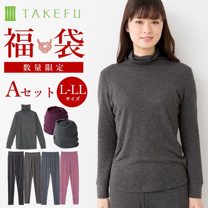 TAKEFU福袋A（L〜LLセット）3点セット（送料別）通常価格16,830円
