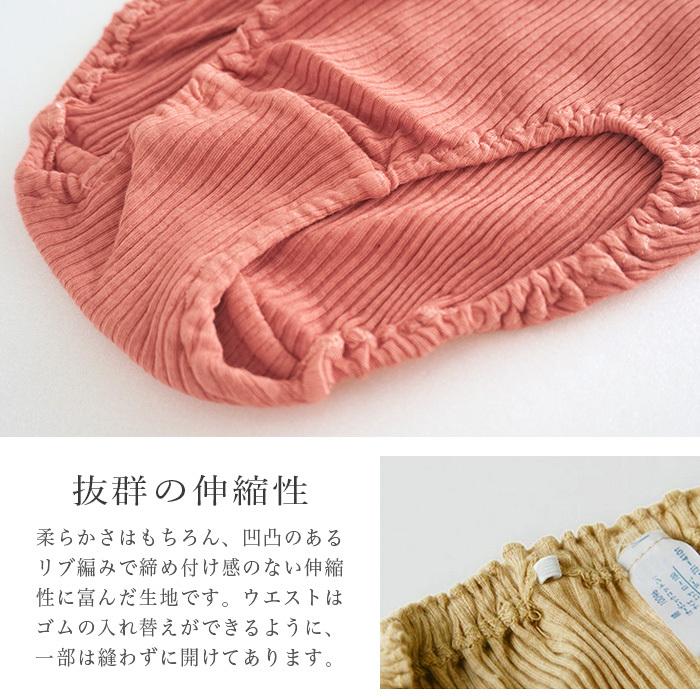 天衣無縫 草木染めby工房夢細工（手染め）リブショーツ（メール便使用
