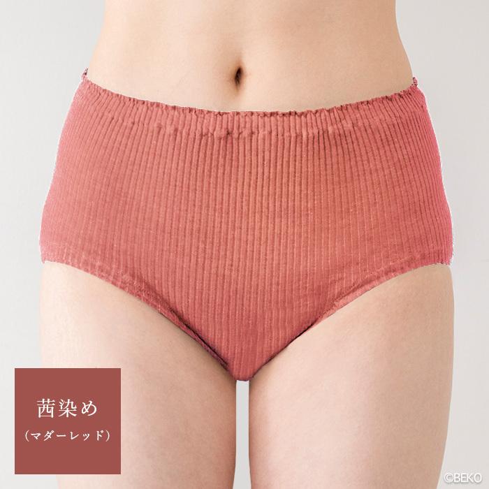 草木染め ヨガウェア 茜×槇 一点物 ハンドメイド ナチュラルウェア ナチュラル 草木染 ヨガウェア 茜染×槇染 ハンドメイドウェア レギンス