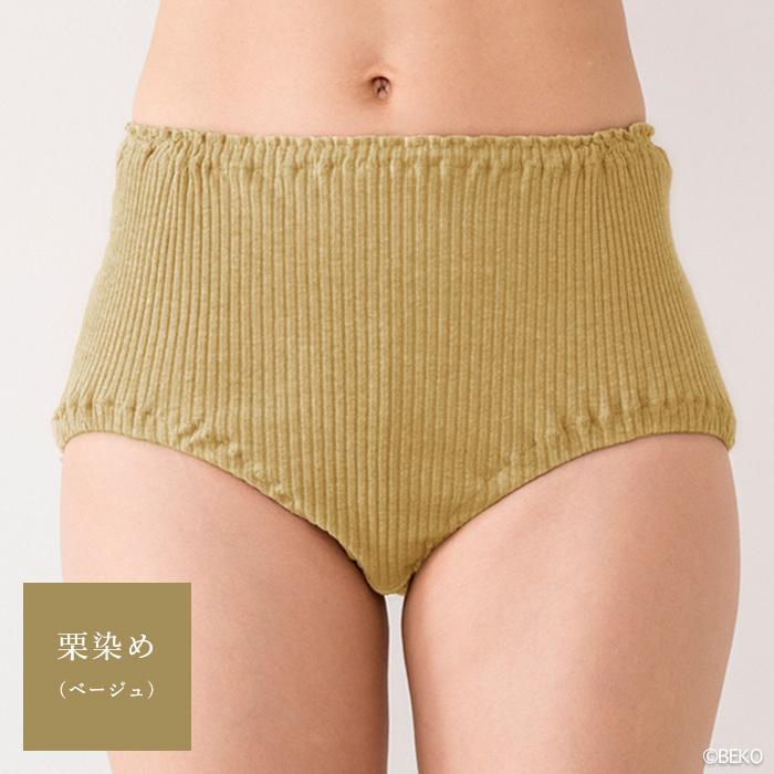 天衣無縫 草木染めby工房夢細工（手染め）リブショーツ（メール便使用