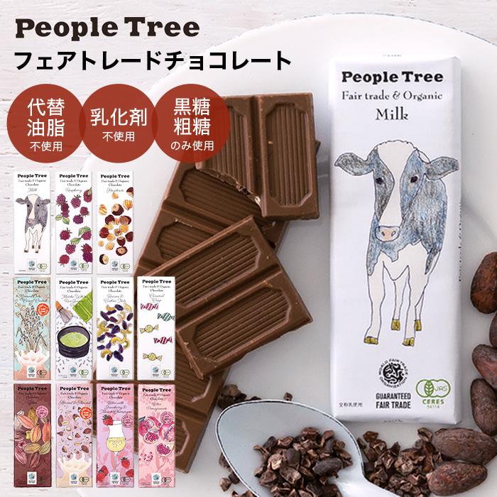 People Tree（ピープルツリー） フェアトレード＆オーガニック