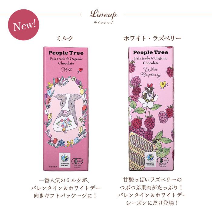 People Tree（ピープルツリー） フェアトレード＆オーガニック