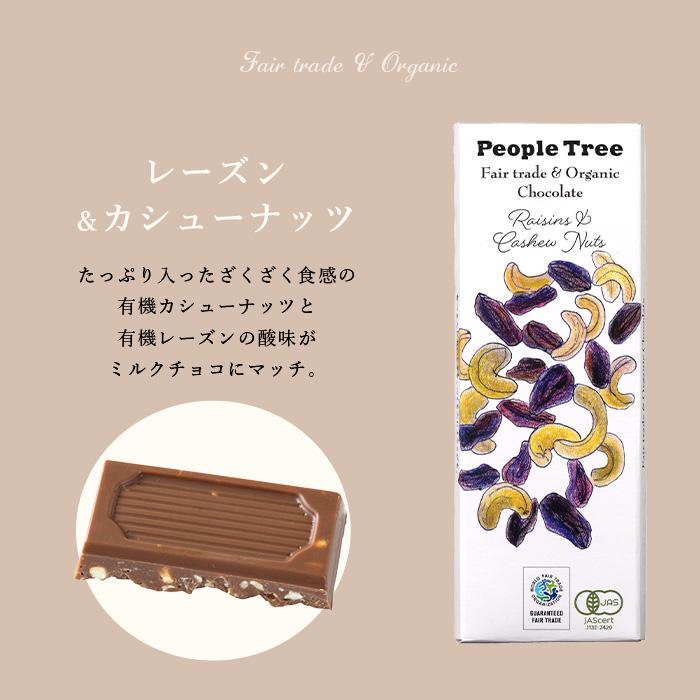 People Tree（ピープルツリー） オーガニックチョコ【3枚入りギフト