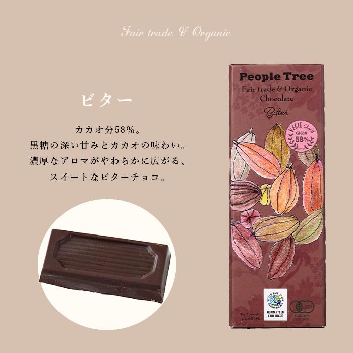 People Tree（ピープルツリー） オーガニックチョコ【3枚入りギフト