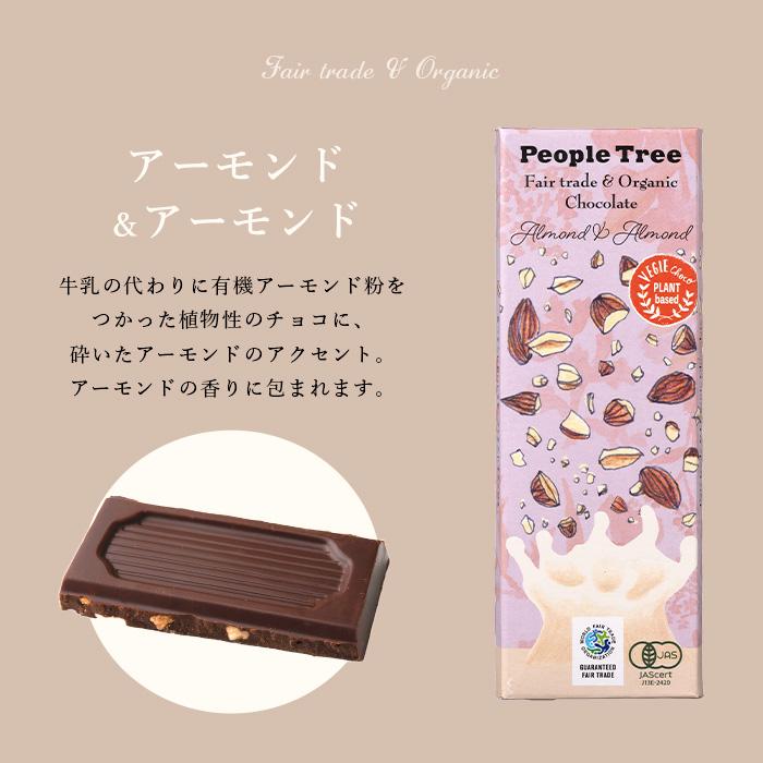 People Tree（ピープルツリー） オーガニックチョコ【3枚入りギフト