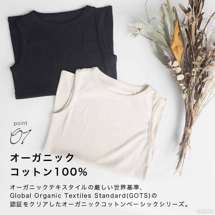 2枚　ピープルツリー　オーガニックコットン　ノースリーブ　生成り　レッド　M PeopleTree ピープルツリー ベーシック ノースリーブ オーガニック