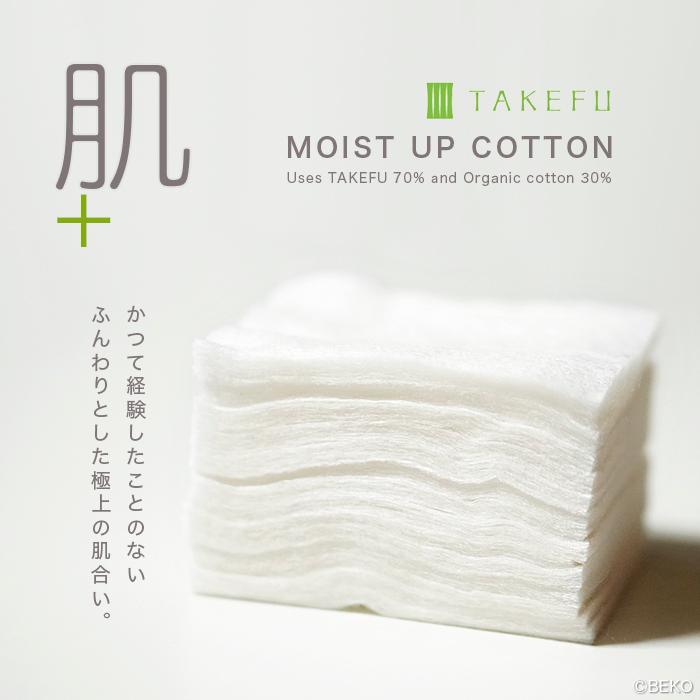 送料別】TAKEFU モイストアップコットン(デリケート肌) 宅配便使用 竹
