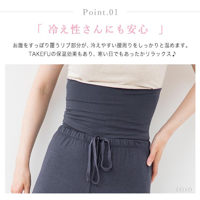 TAKEFU 竹布 リラックスパンツ レディース メール便で送料無料