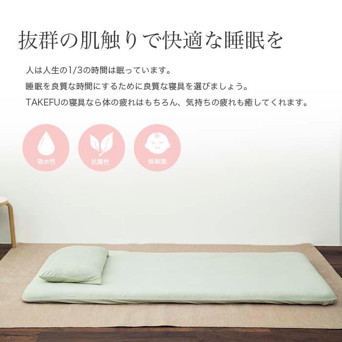 TAKEFU 竹布 天竺フラットシーツ・シングル サクラ色 1点 TAKEFU 竹布 天竺フラットシーツ シングル （枕カバーは別売り）宅配便