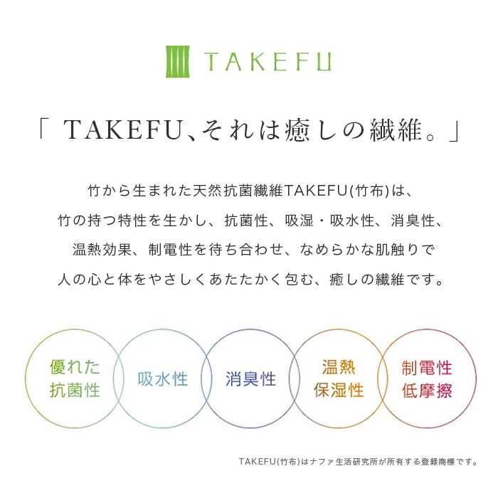 TAKEFU 竹布 スパッツ７分丈（レディース）、メール便で送料無料