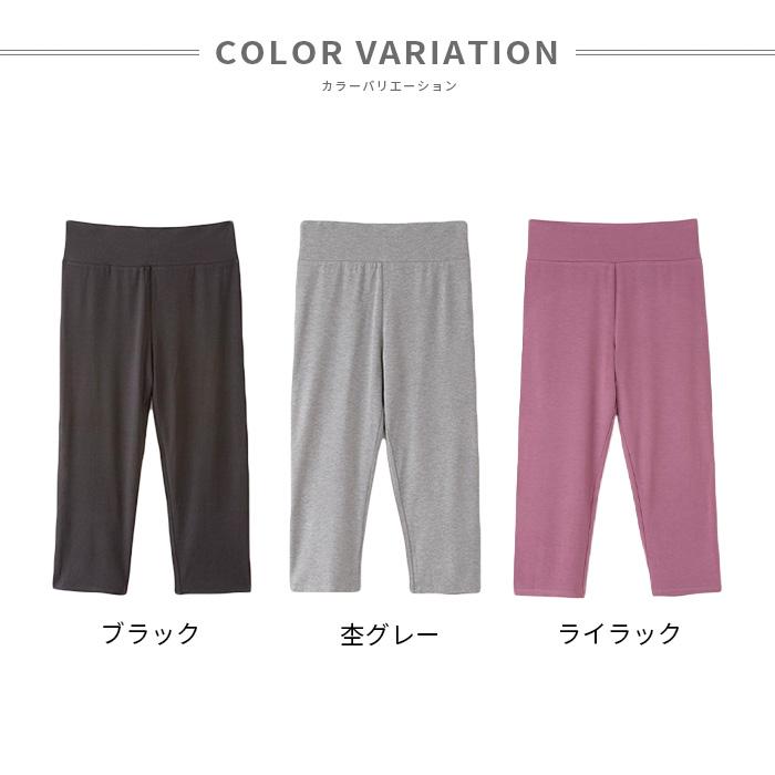 TAKEFU 竹布 スパッツ７分丈（レディース）、メール便で送料無料