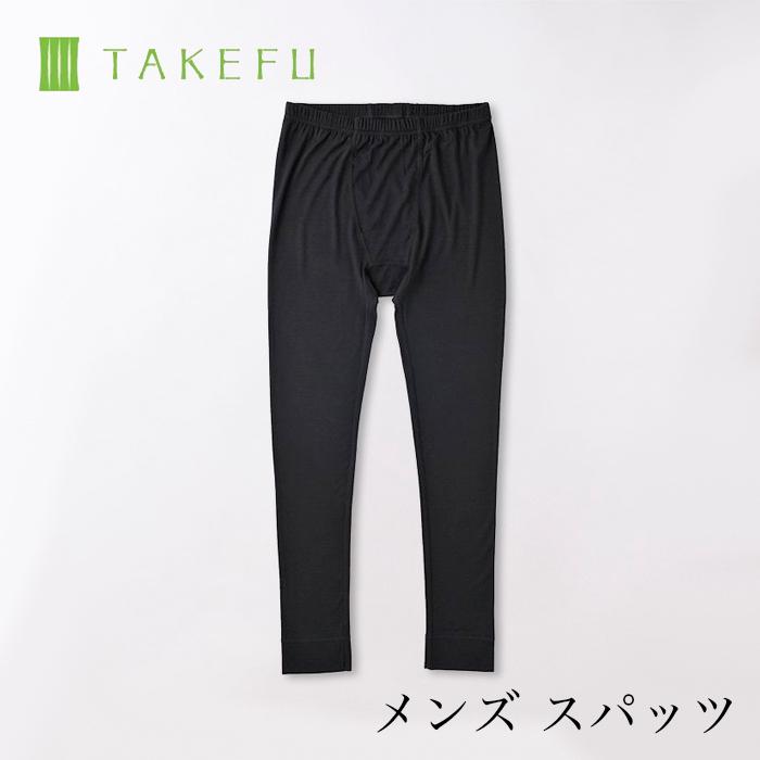 TAKEFU 竹布 メンズ スパッツ ブラック（10分丈）前閉じ、メール便で